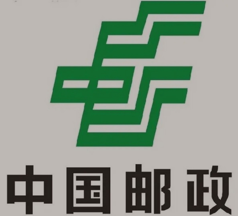 果洛邮政ems快递