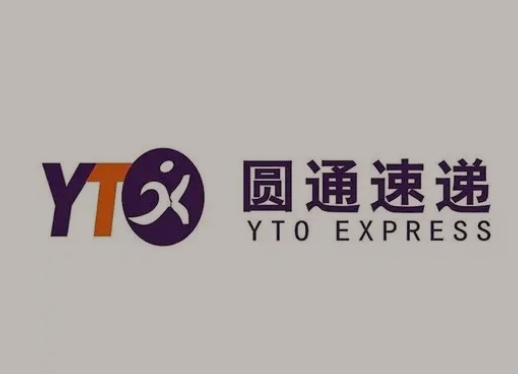 果洛圆通快递