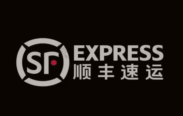 果洛顺丰快递
